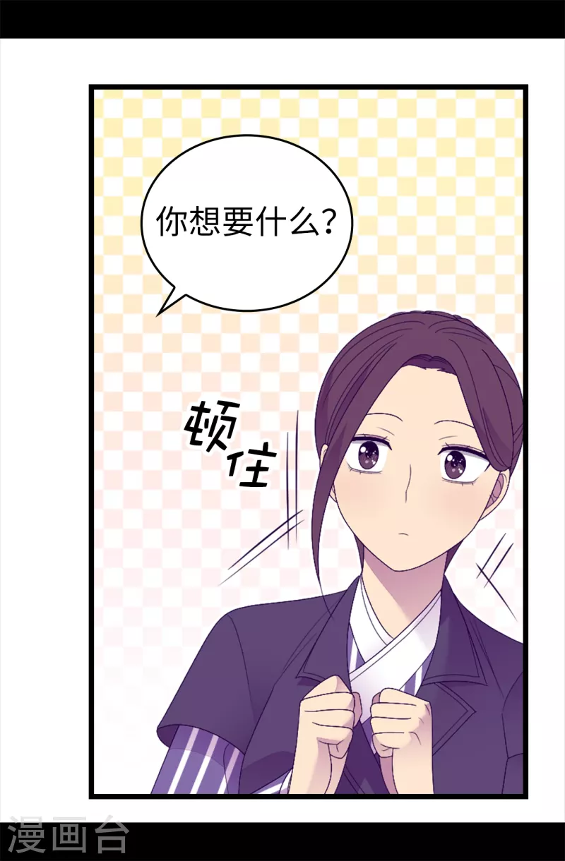 第609话 并不幸福的第一皇子兴烨 第14页