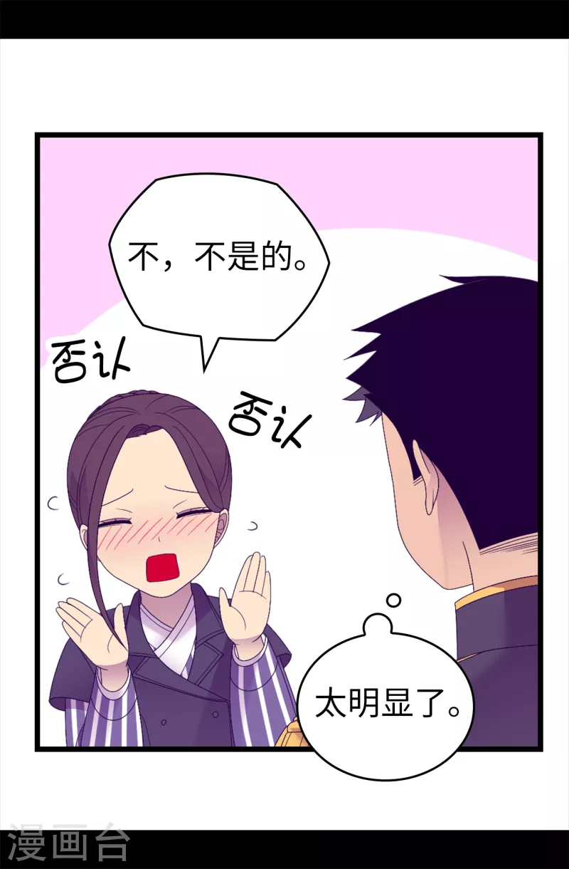 第609话 并不幸福的第一皇子兴烨 第15页