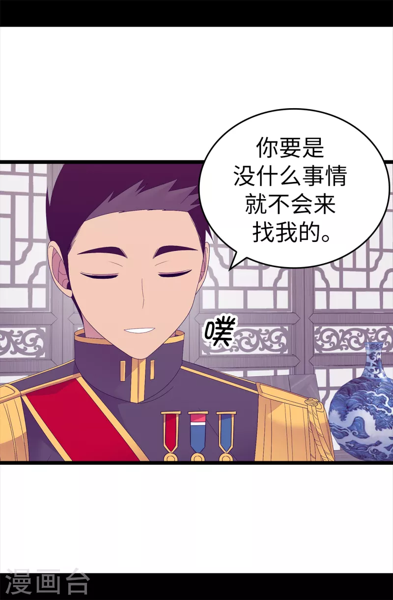 第609话 并不幸福的第一皇子兴烨 第16页