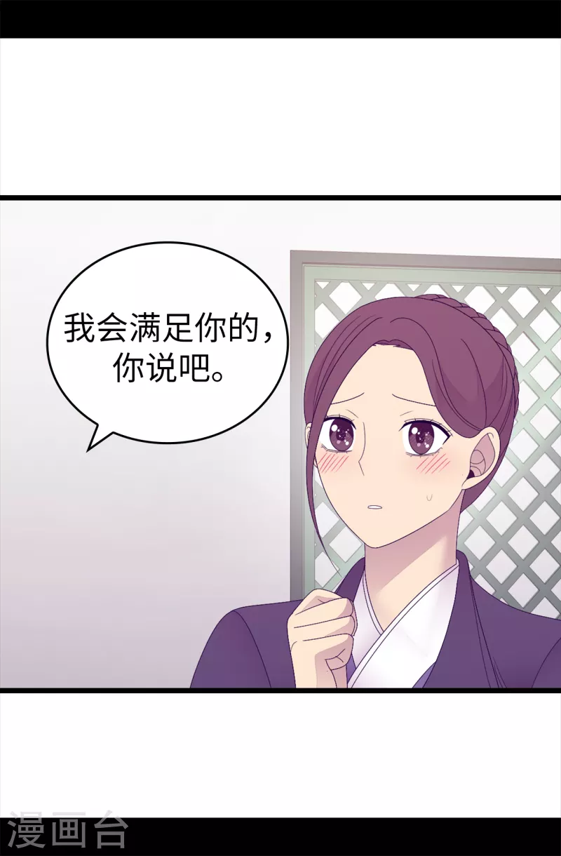 第609话 并不幸福的第一皇子兴烨 第17页