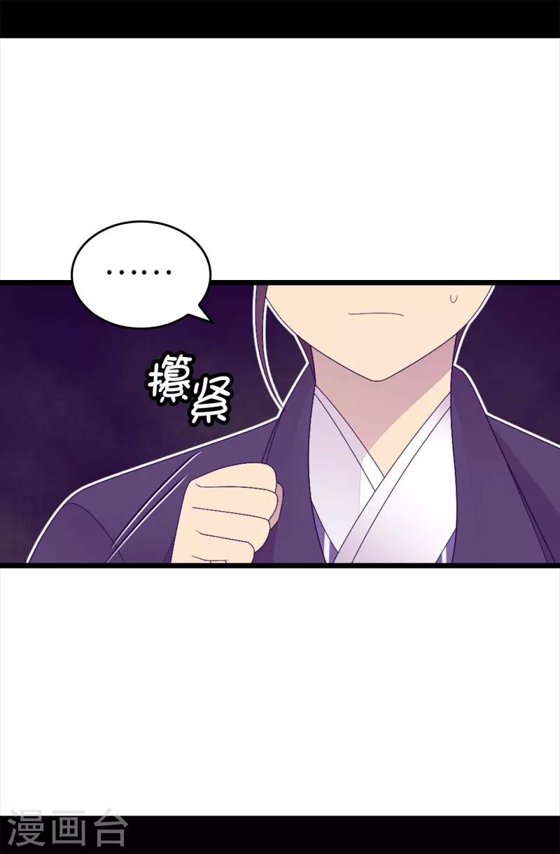 第609话 并不幸福的第一皇子兴烨 第18页