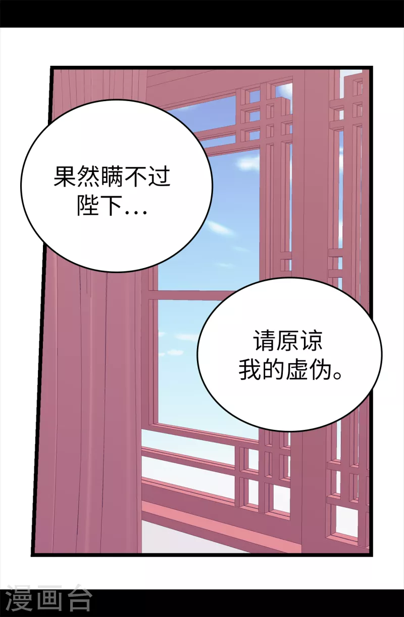 第609话 并不幸福的第一皇子兴烨 第19页
