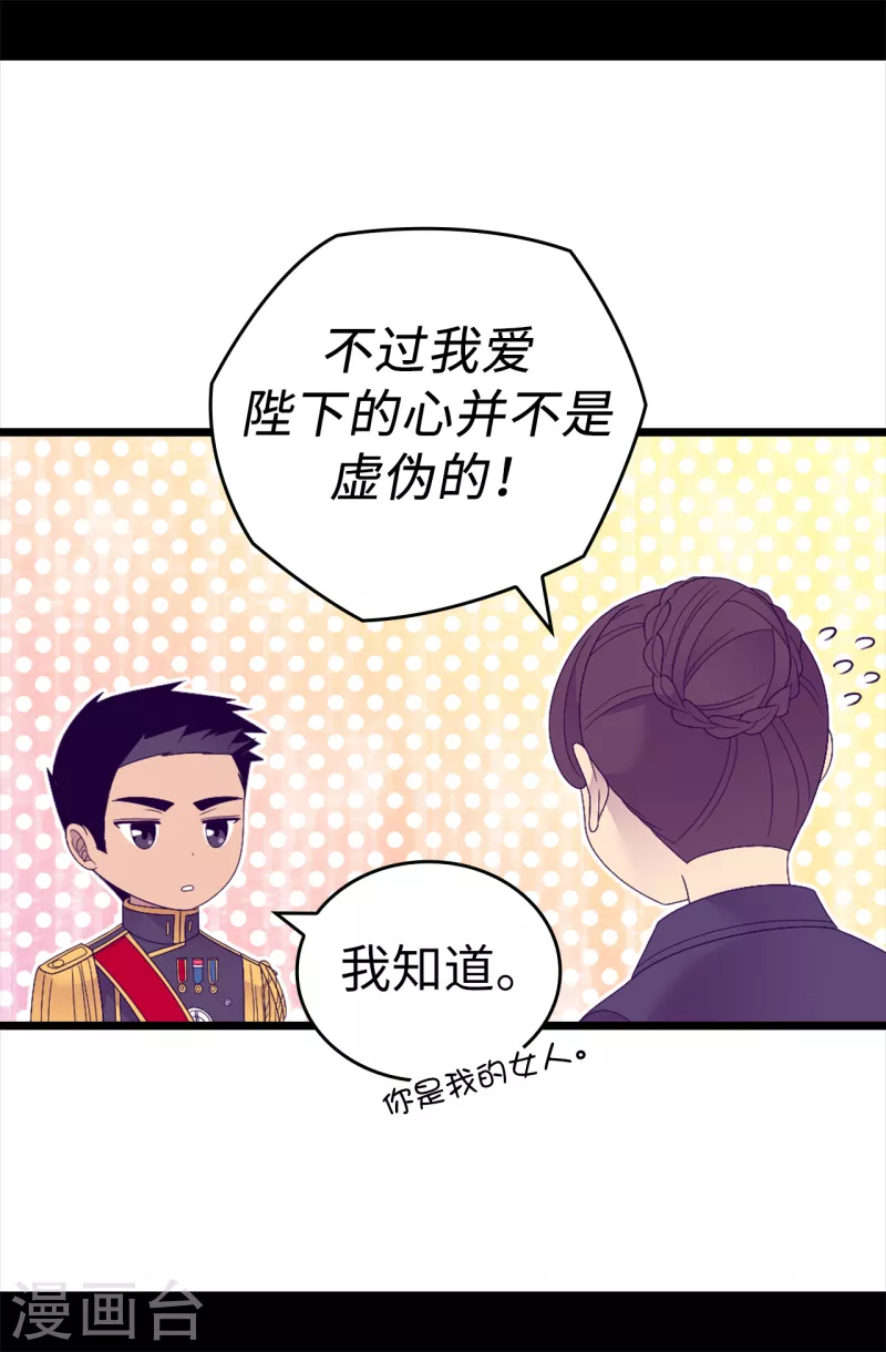 第609话 并不幸福的第一皇子兴烨 第20页