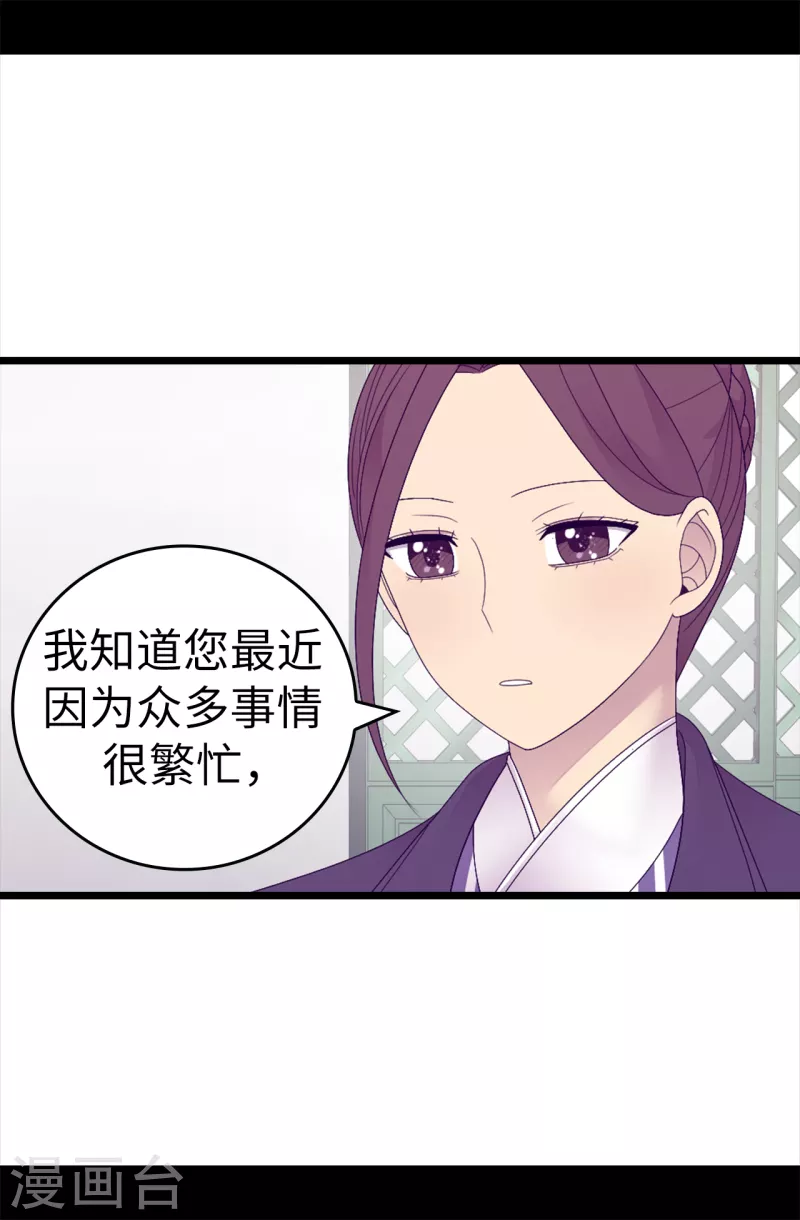 第609话 并不幸福的第一皇子兴烨 第21页