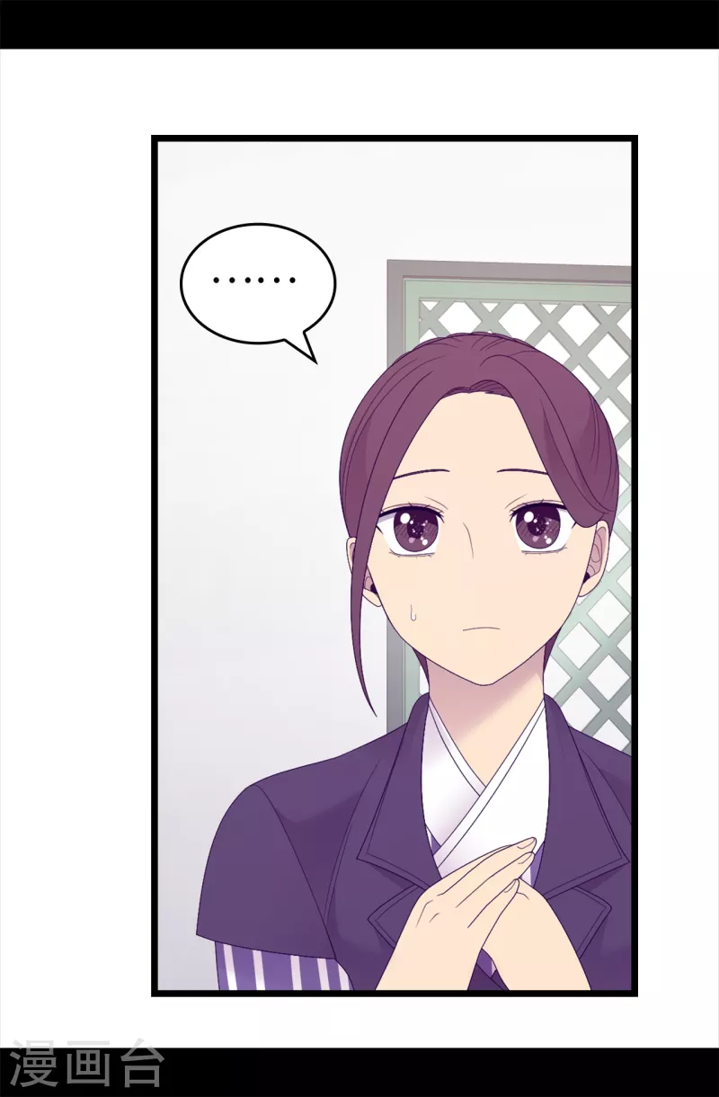 第609话 并不幸福的第一皇子兴烨 第23页