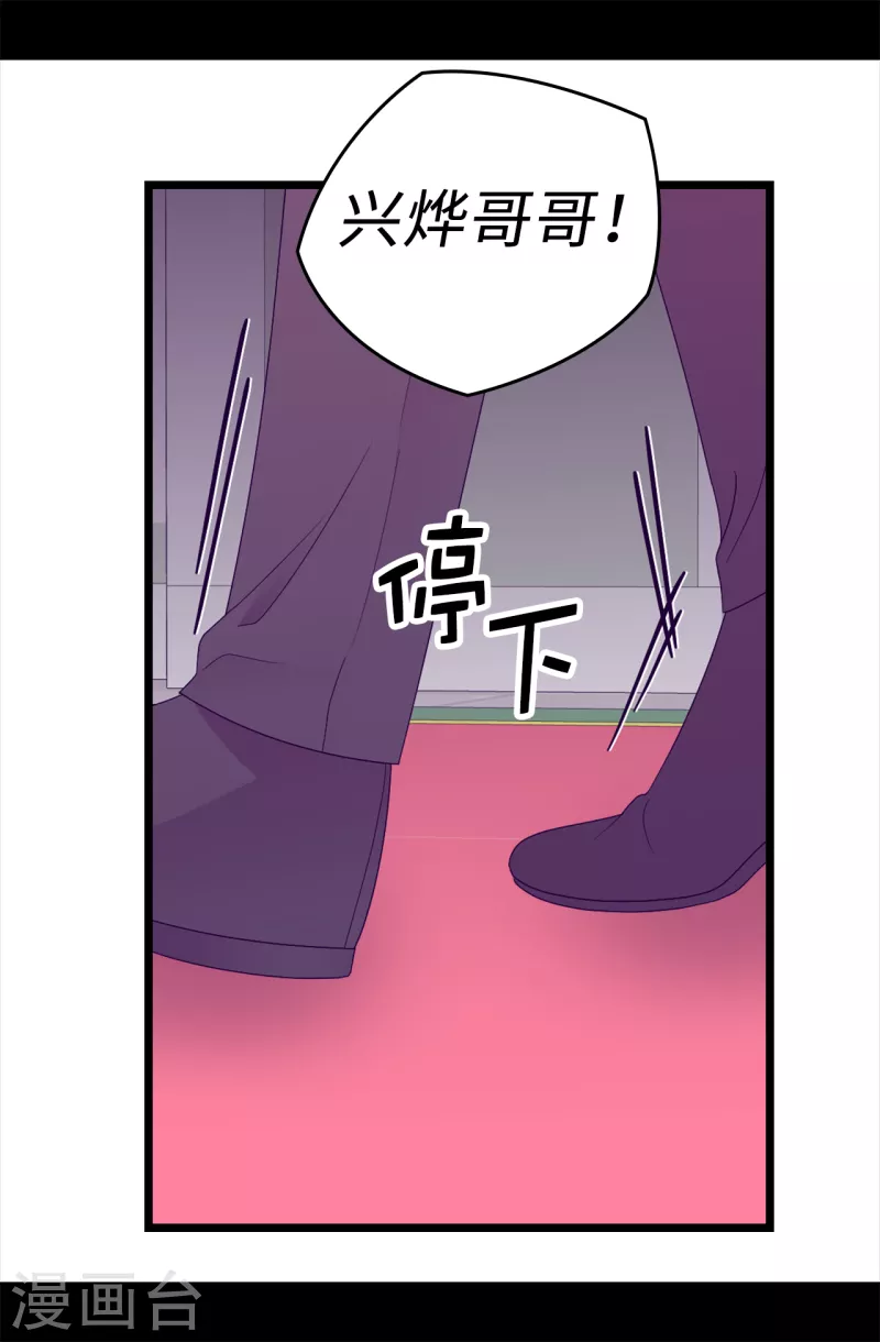 第609话 并不幸福的第一皇子兴烨 第27页