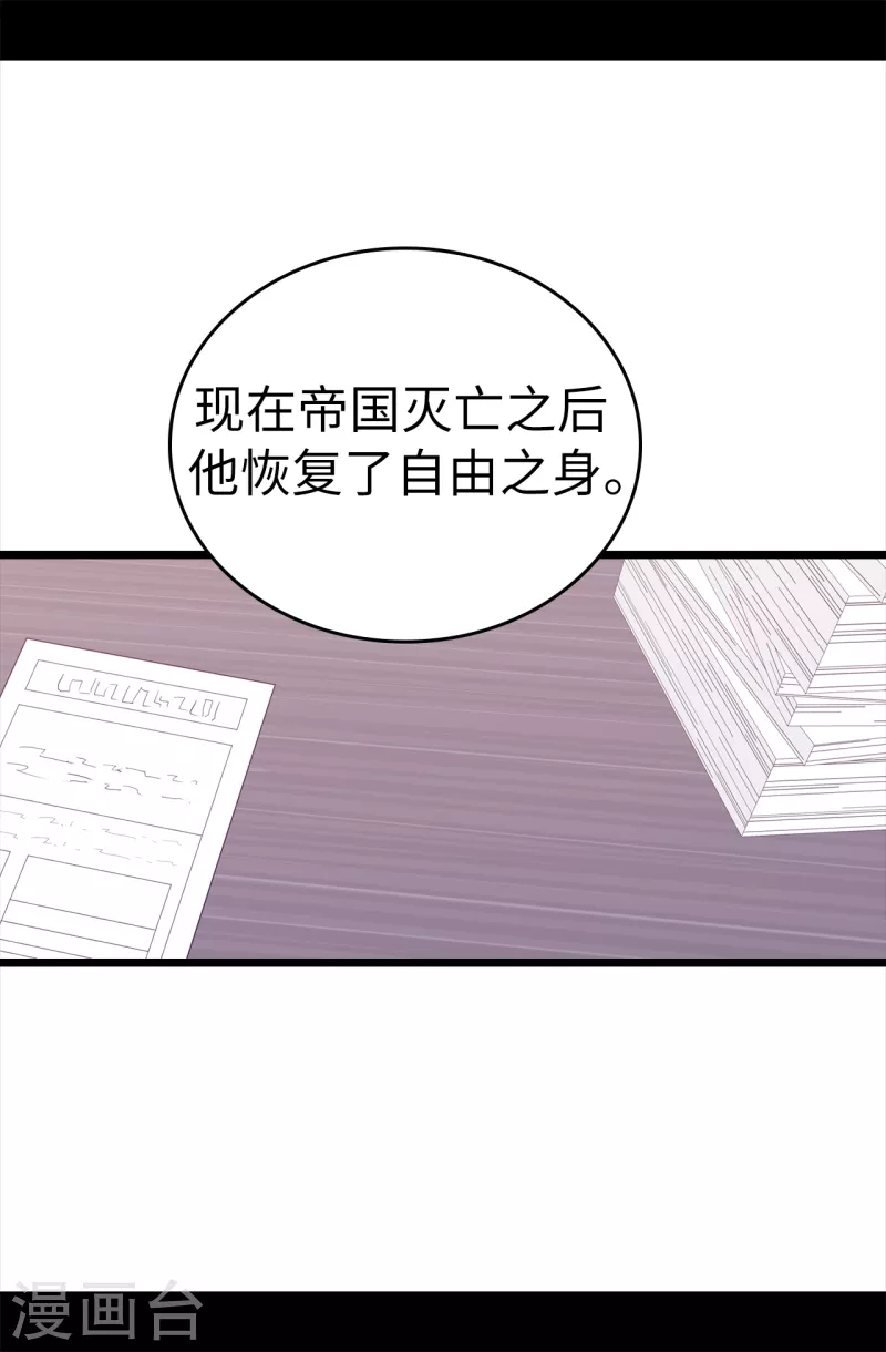 第609话 并不幸福的第一皇子兴烨 第30页