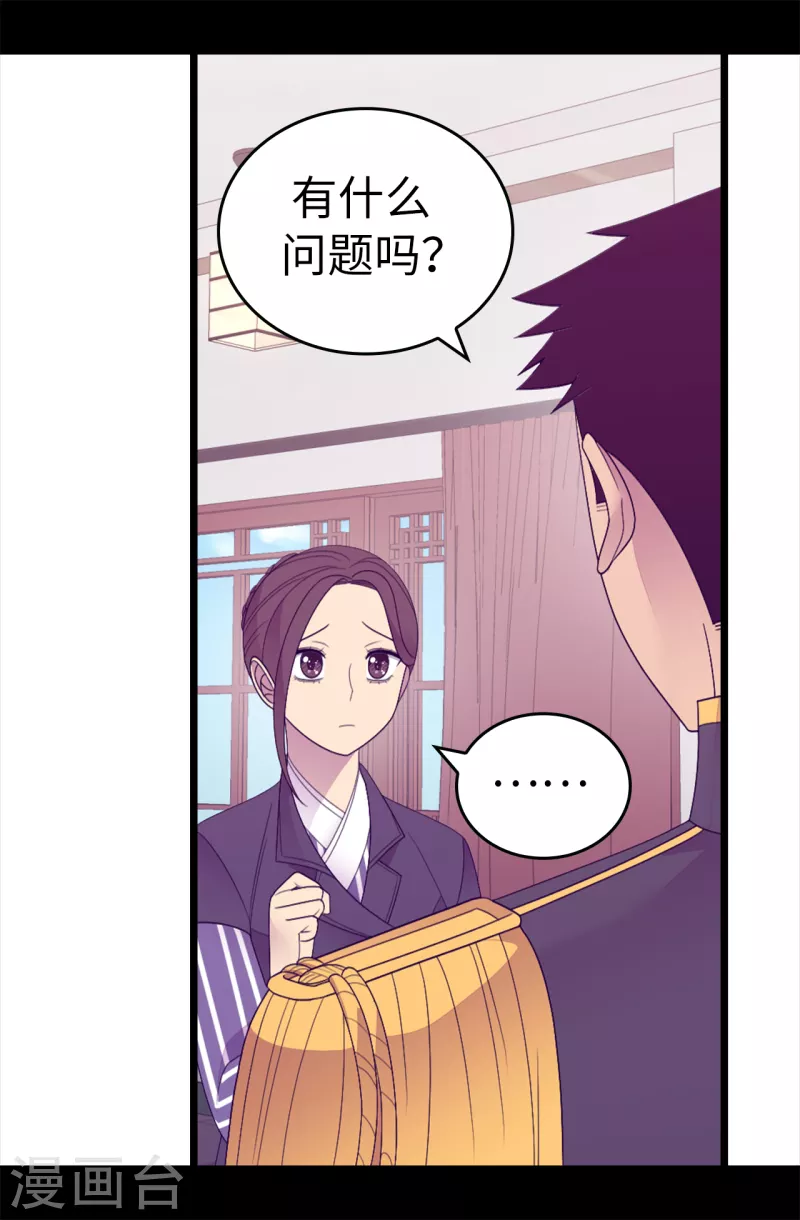 第609话 并不幸福的第一皇子兴烨 第31页