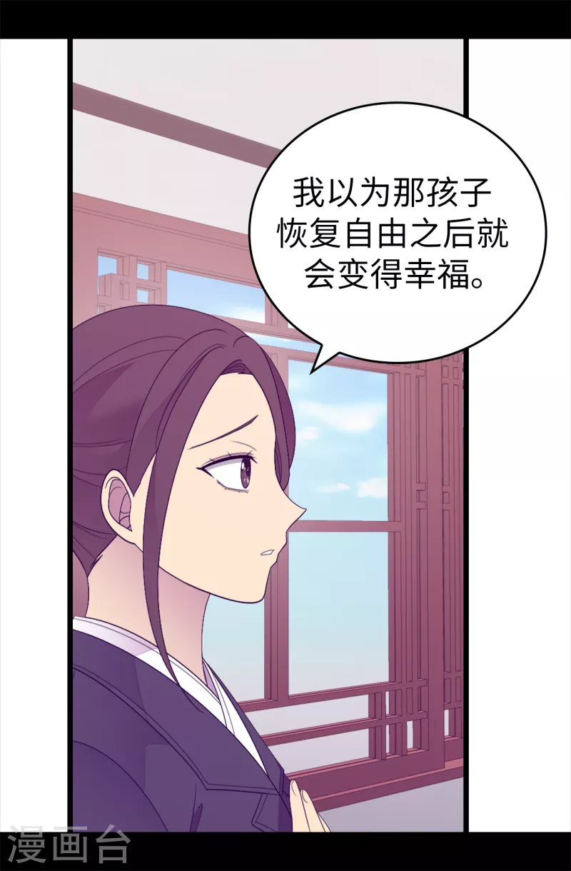 第609话 并不幸福的第一皇子兴烨 第32页