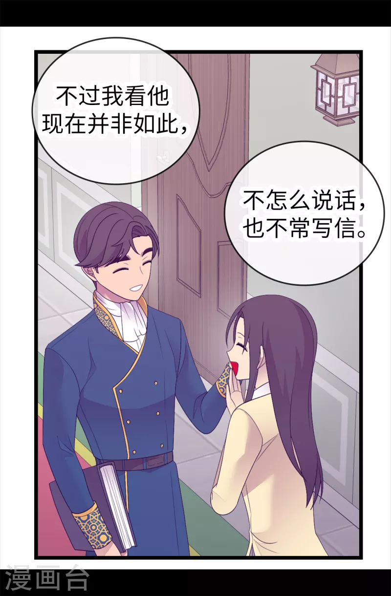 第609话 并不幸福的第一皇子兴烨 第33页