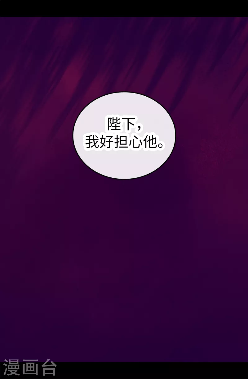 第609话 并不幸福的第一皇子兴烨 第35页