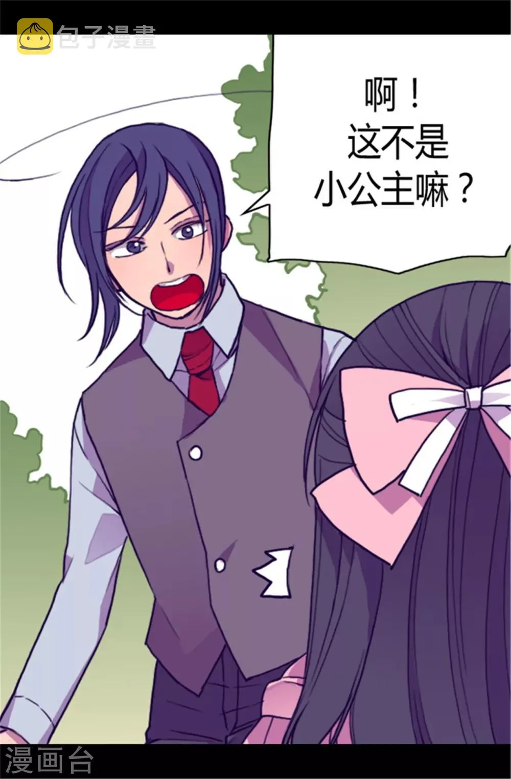 第66话 出行提前结束 第1页