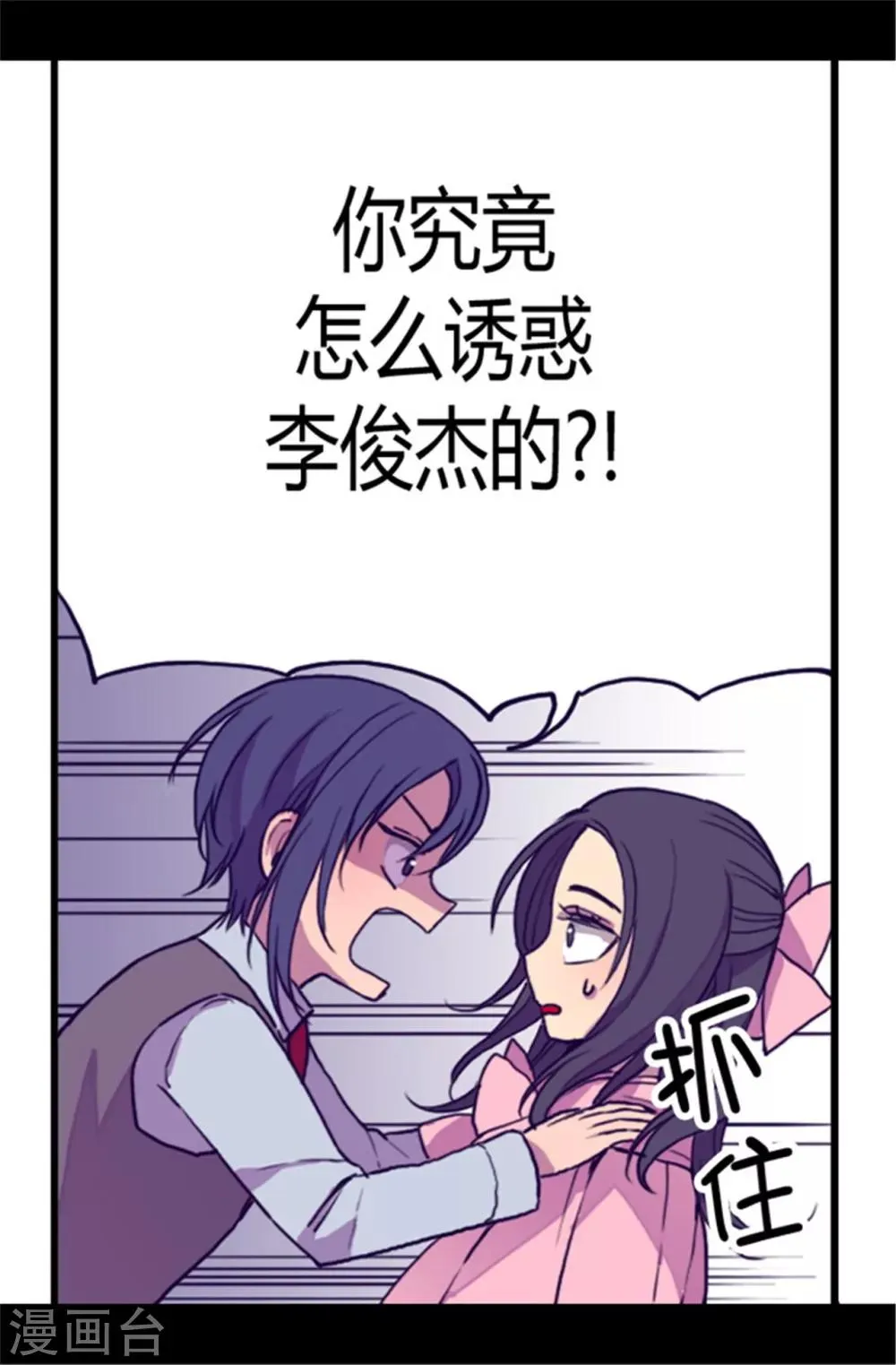 第66话 出行提前结束 第2页