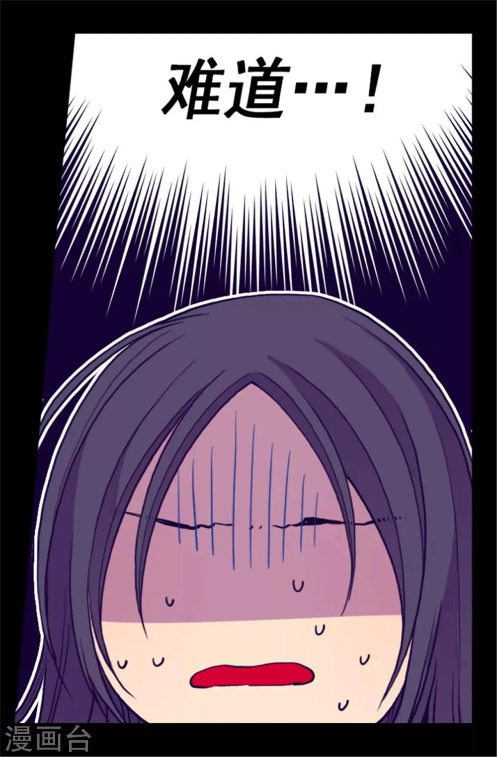 第66话 出行提前结束 第6页