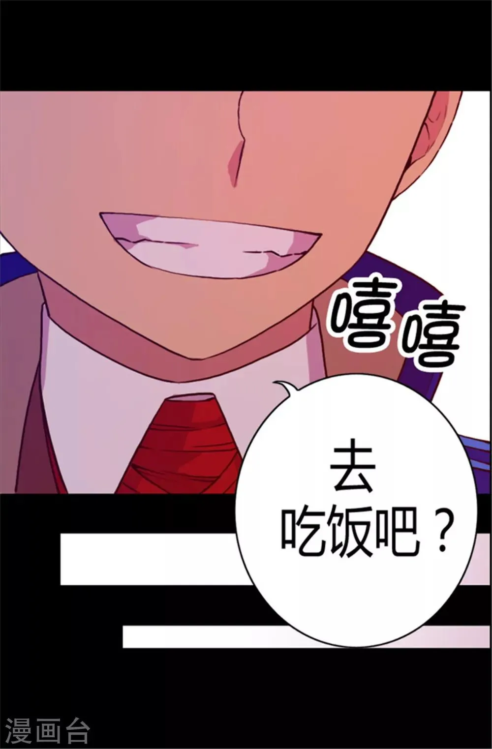 第66话 出行提前结束 第9页