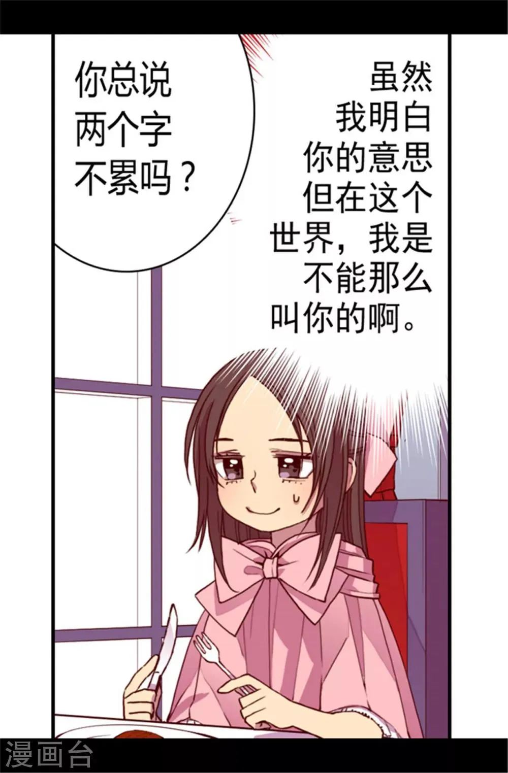 第66话 出行提前结束 第13页