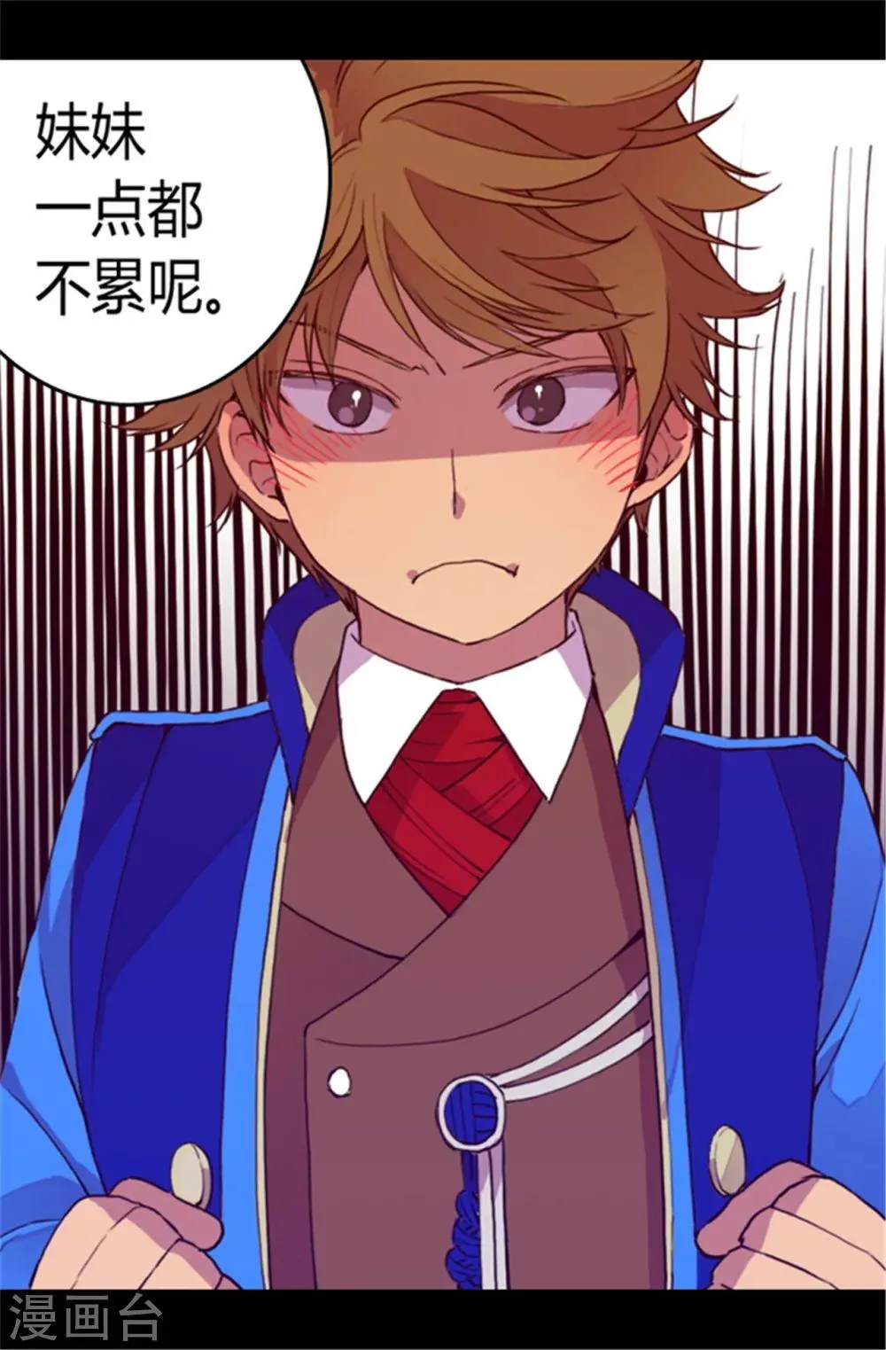 第66话 出行提前结束 第14页