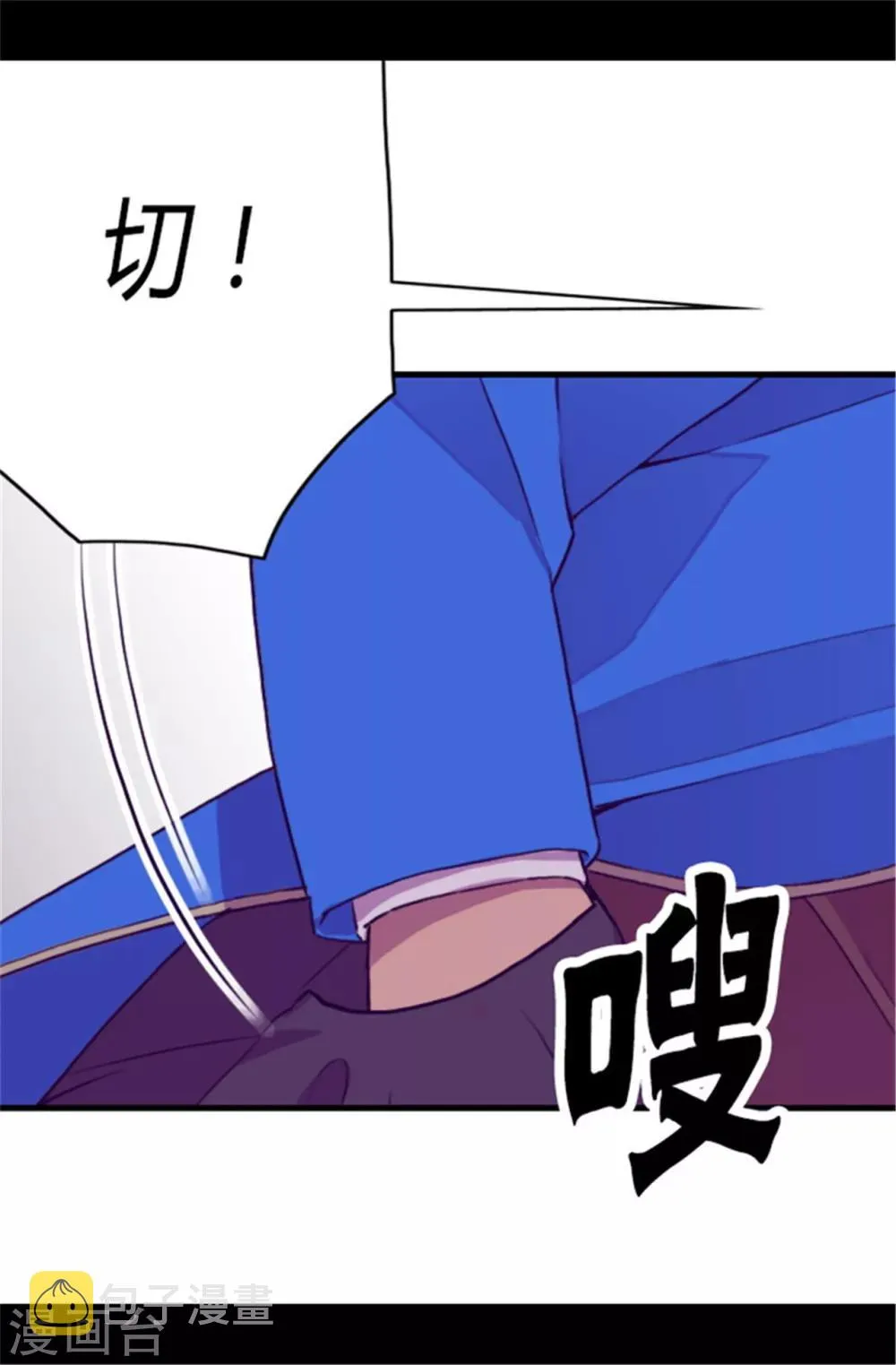 第66话 出行提前结束 第17页