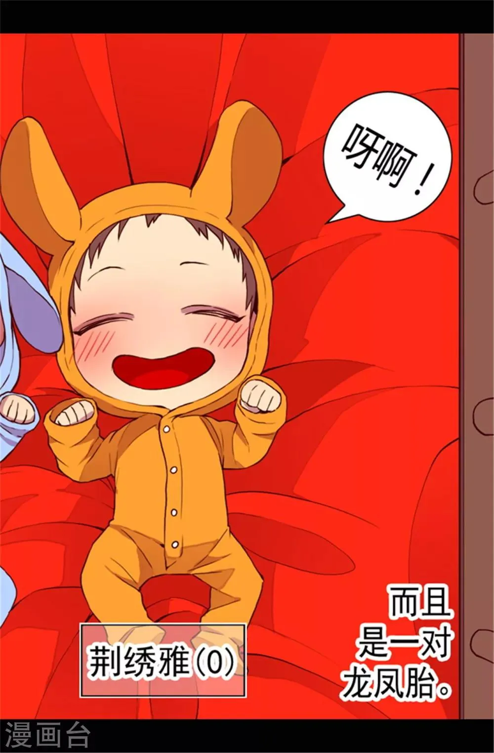 第67话 龙凤胎弟弟妹妹 第3页