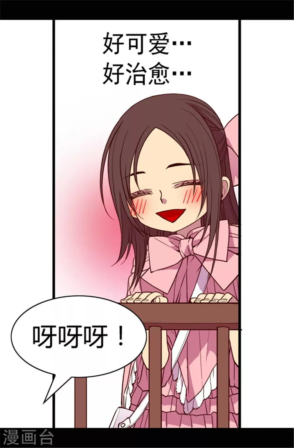 第67话 龙凤胎弟弟妹妹 第4页