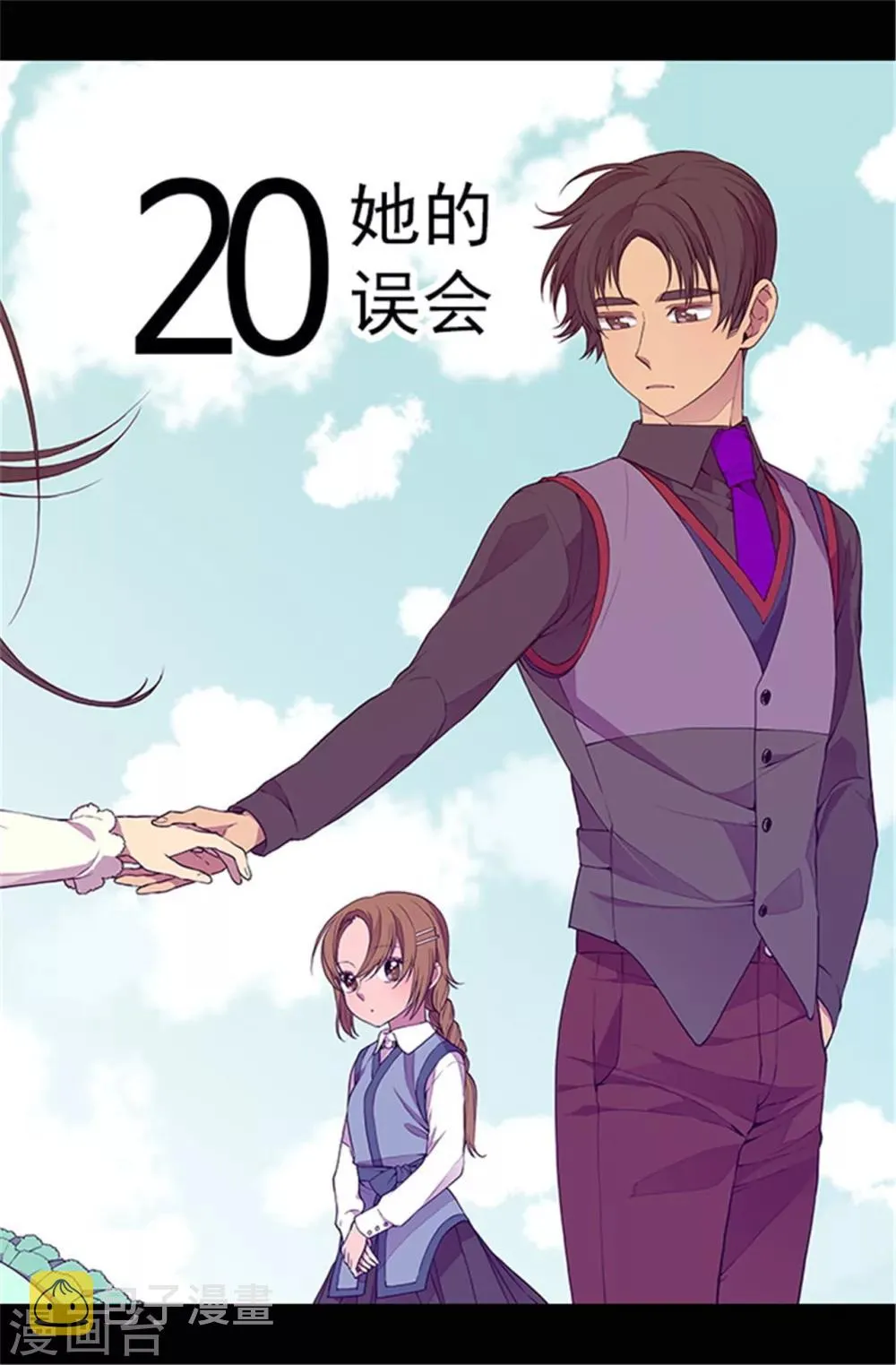 第67话 龙凤胎弟弟妹妹 第6页