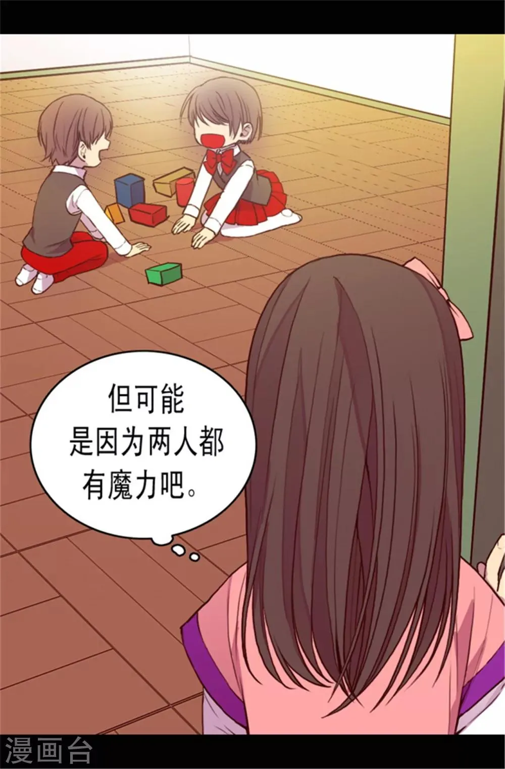 第67话 龙凤胎弟弟妹妹 第9页