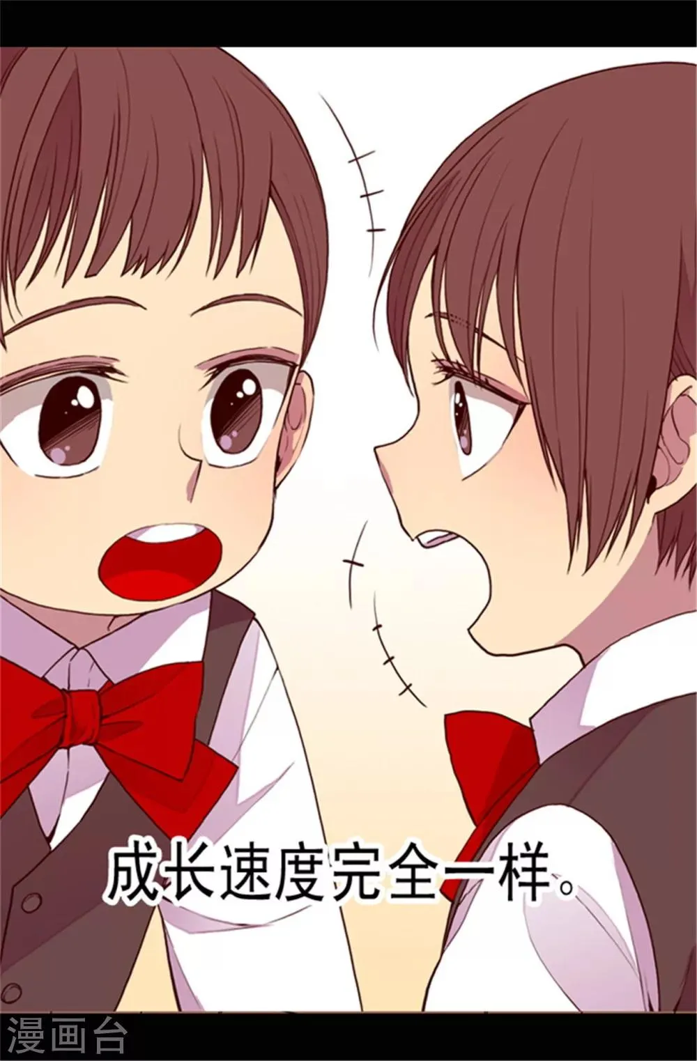 第67话 龙凤胎弟弟妹妹 第10页