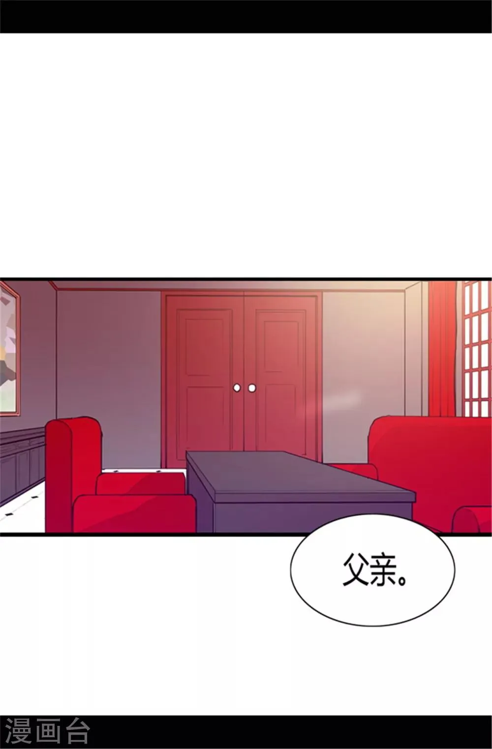 第67话 龙凤胎弟弟妹妹 第11页