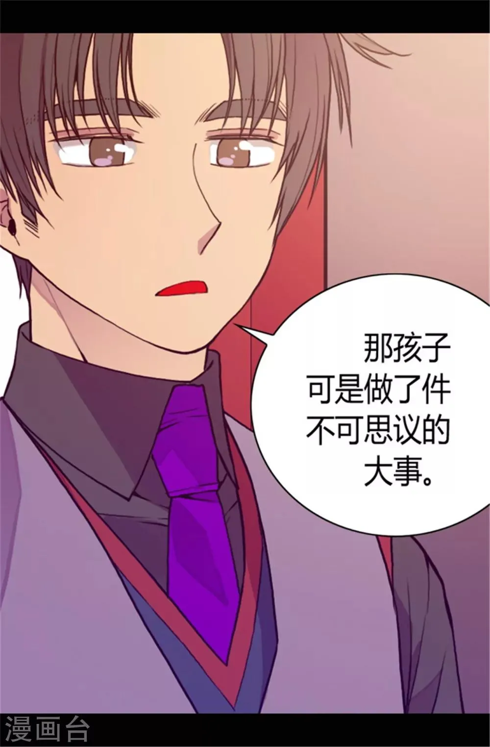 第67话 龙凤胎弟弟妹妹 第12页