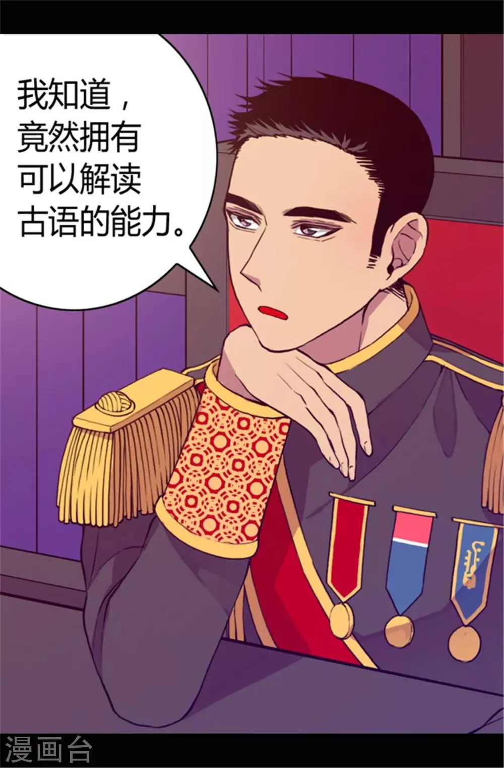 第67话 龙凤胎弟弟妹妹 第13页
