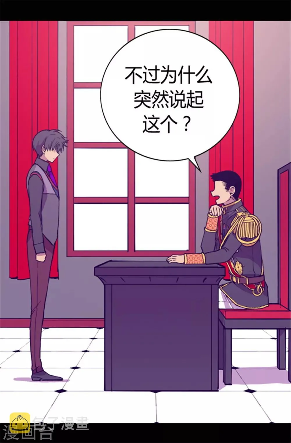 第67话 龙凤胎弟弟妹妹 第14页