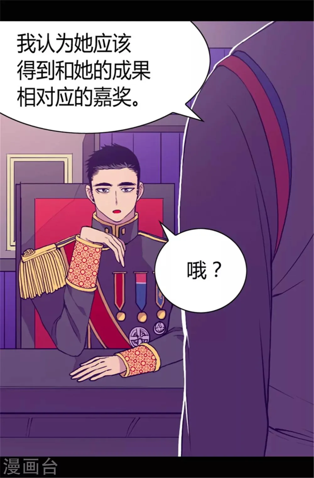 第67话 龙凤胎弟弟妹妹 第15页