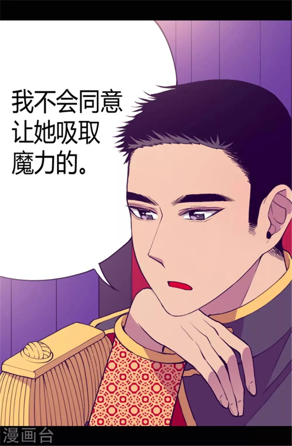 第67话 龙凤胎弟弟妹妹 第16页