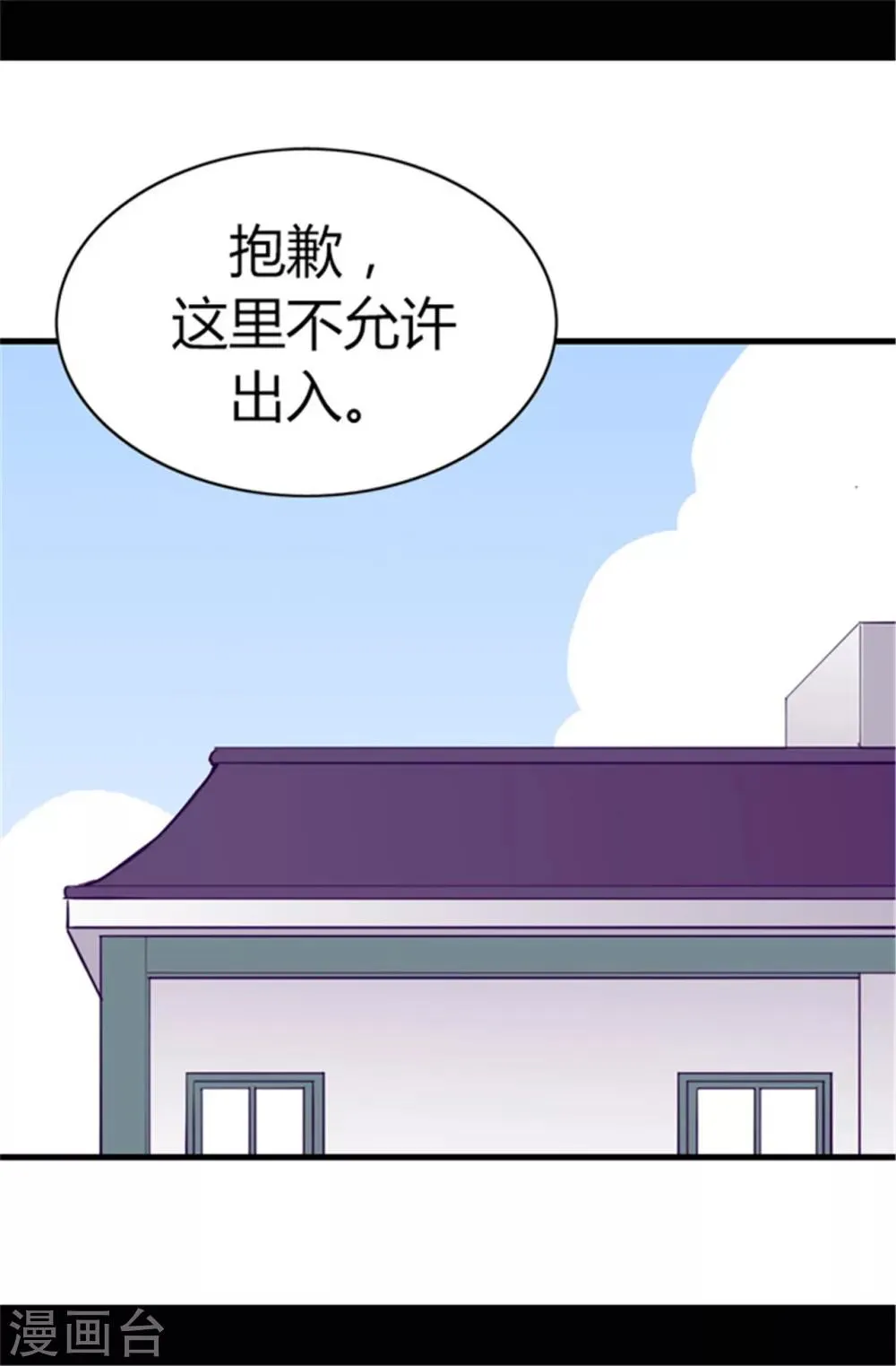 第68话 第九公主江西雅 第1页