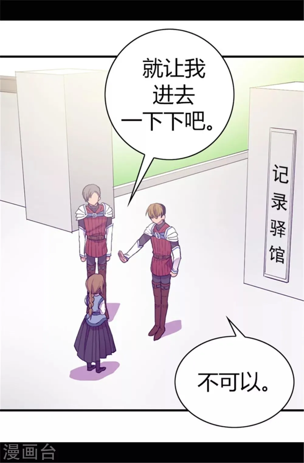 第68话 第九公主江西雅 第2页