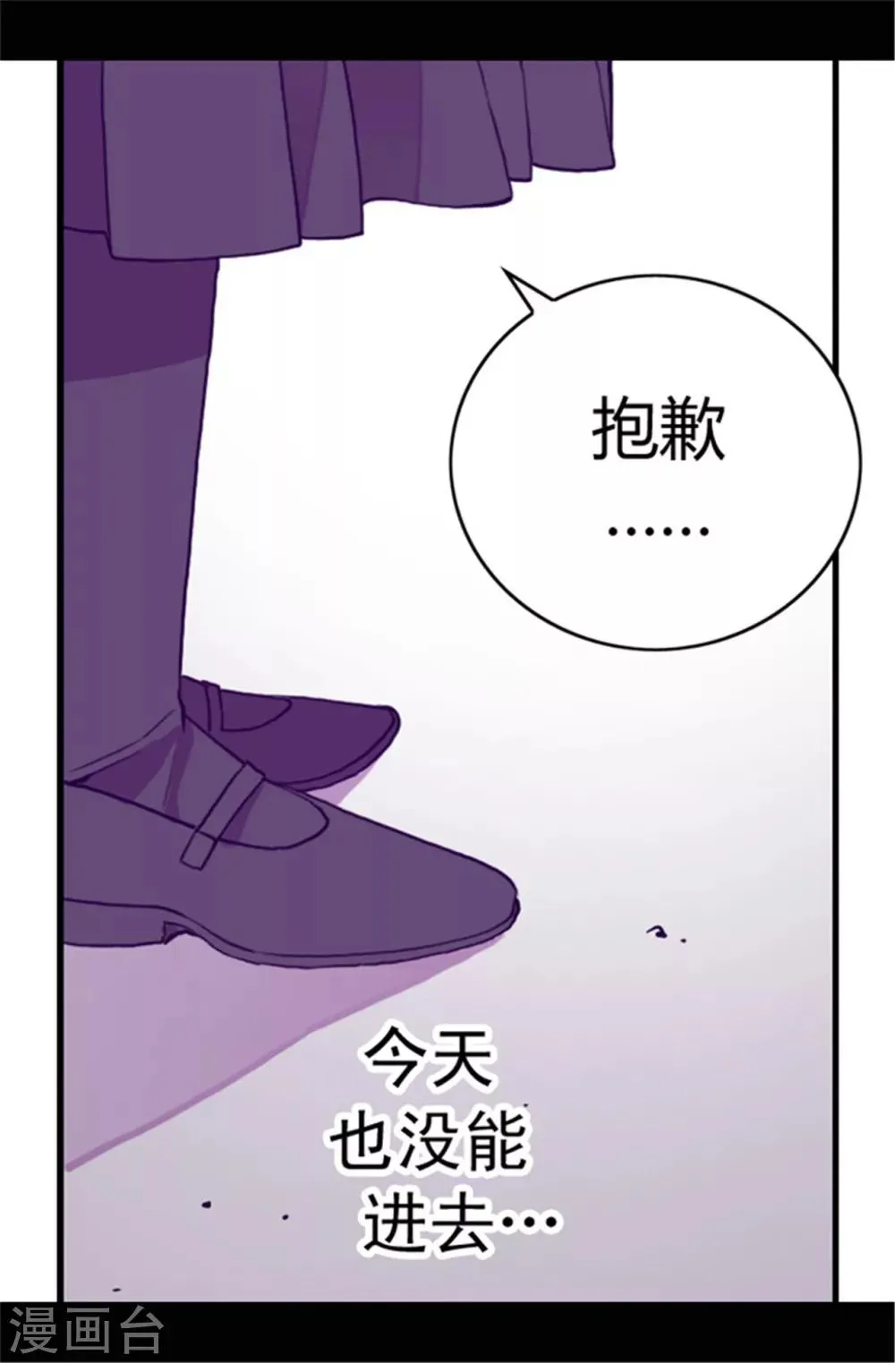 第68话 第九公主江西雅 第4页