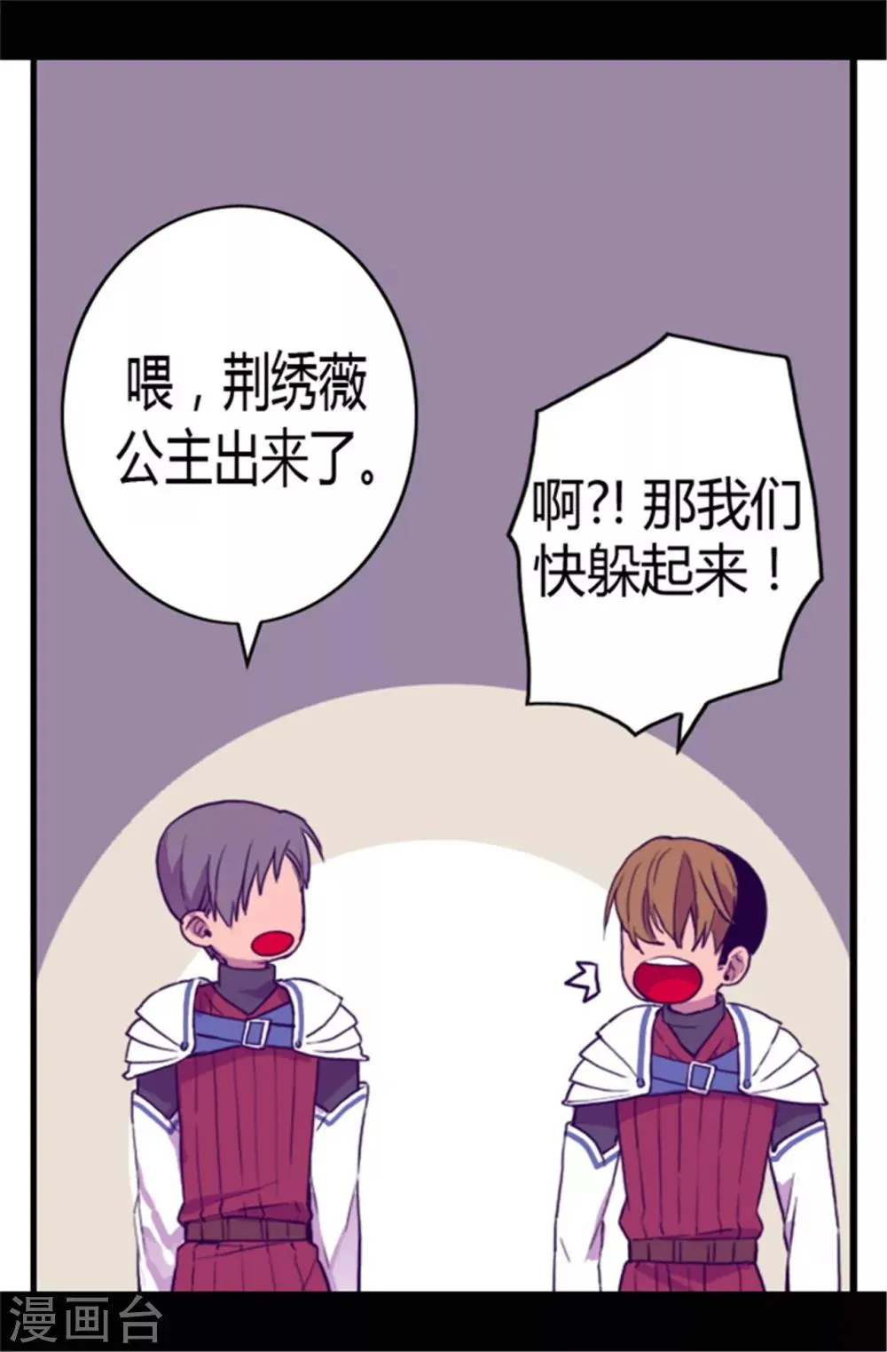 第68话 第九公主江西雅 第6页