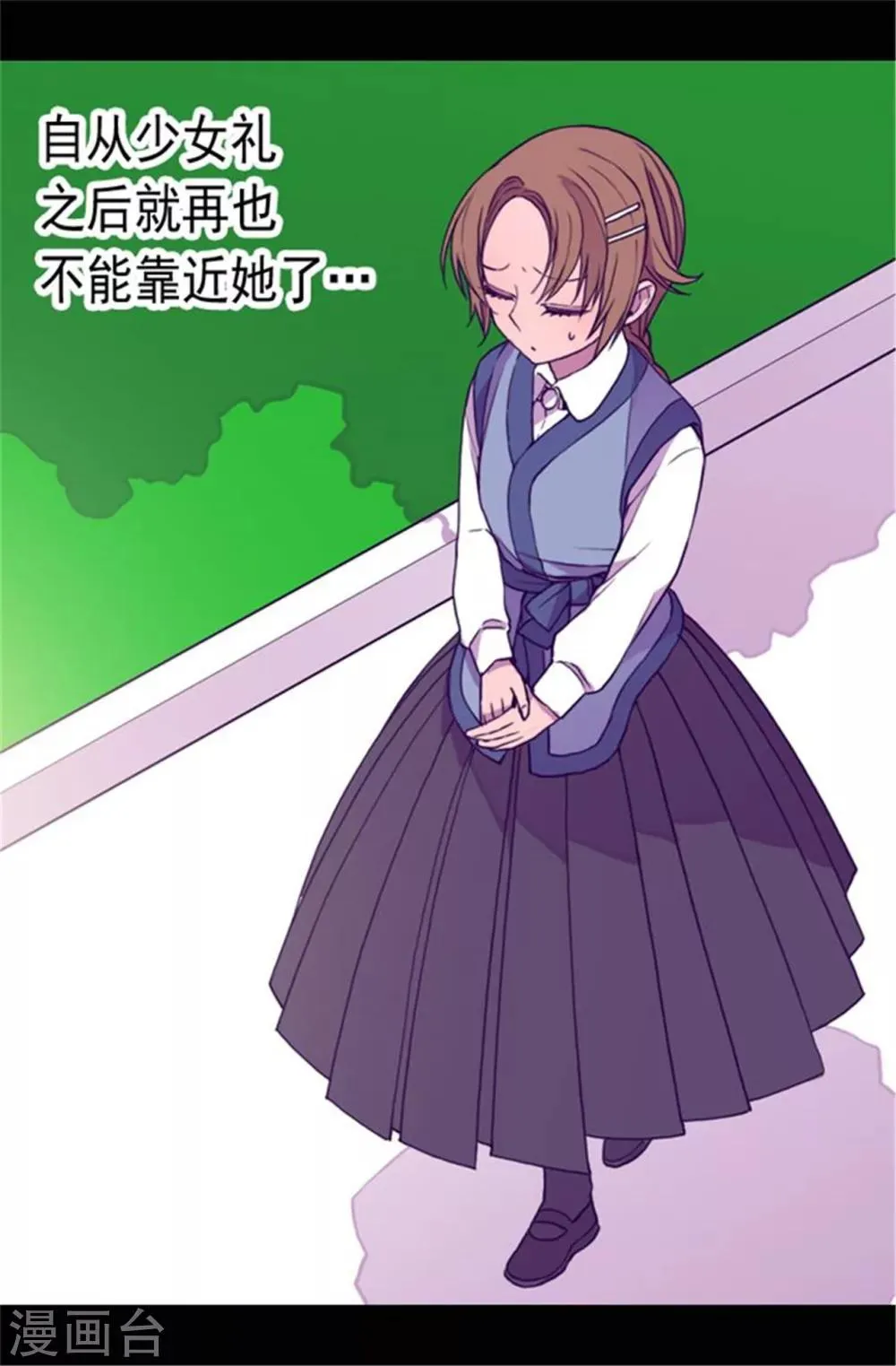 第68话 第九公主江西雅 第7页