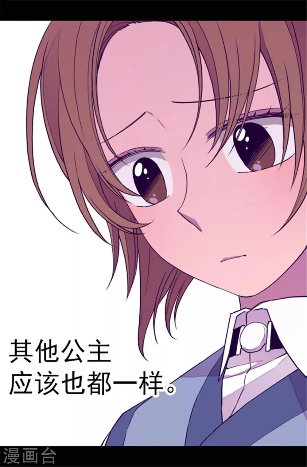 第68话 第九公主江西雅 第8页