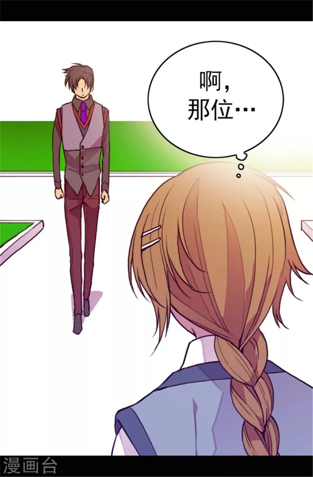 第68话 第九公主江西雅 第9页