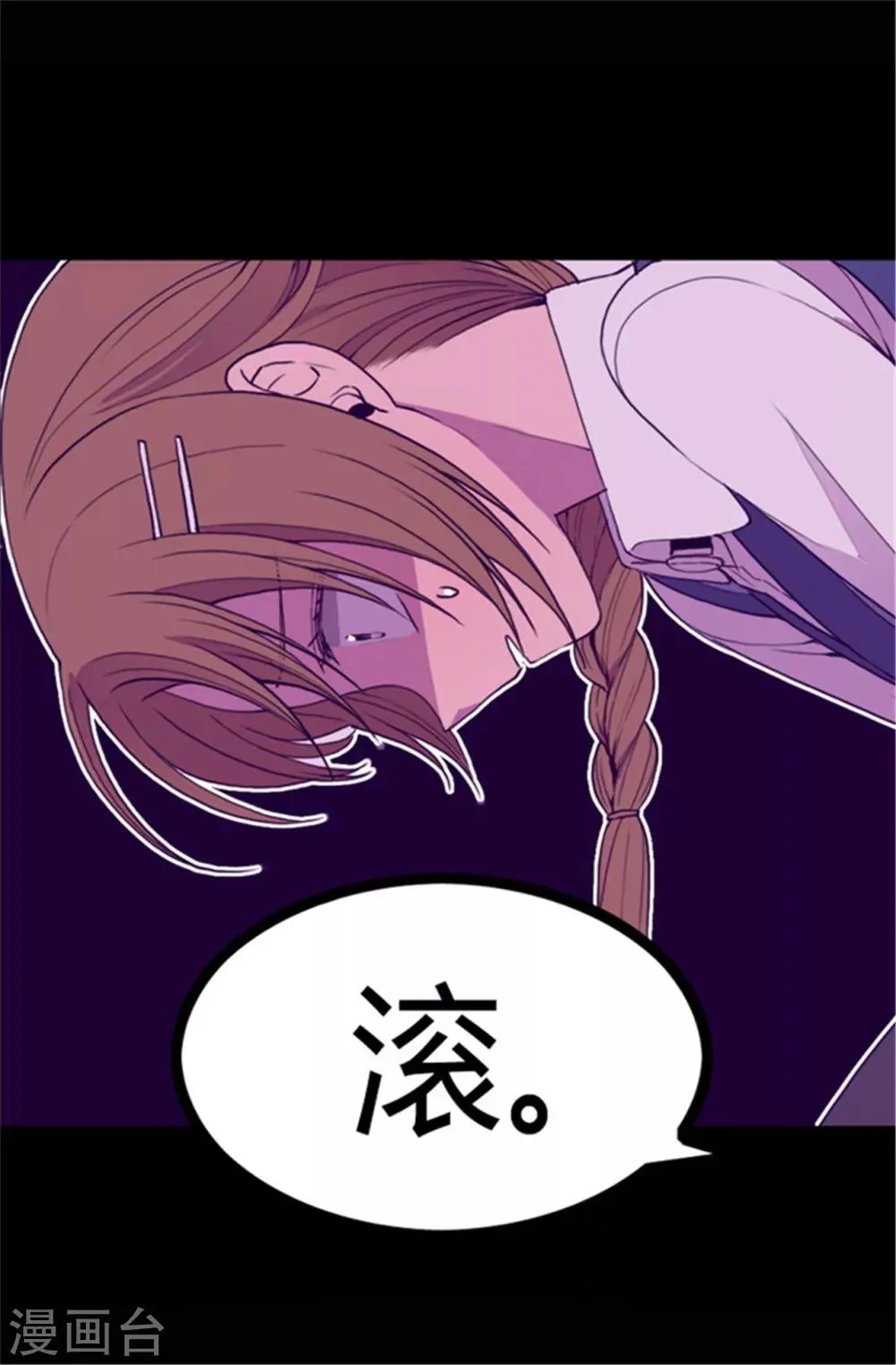 第68话 第九公主江西雅 第12页