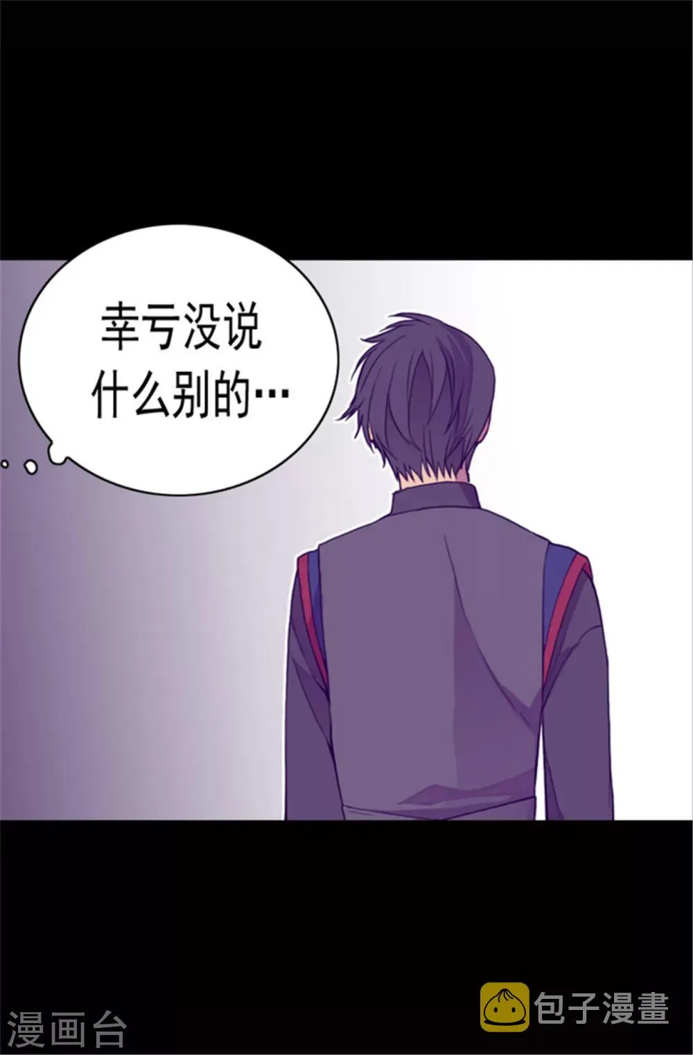 第68话 第九公主江西雅 第15页