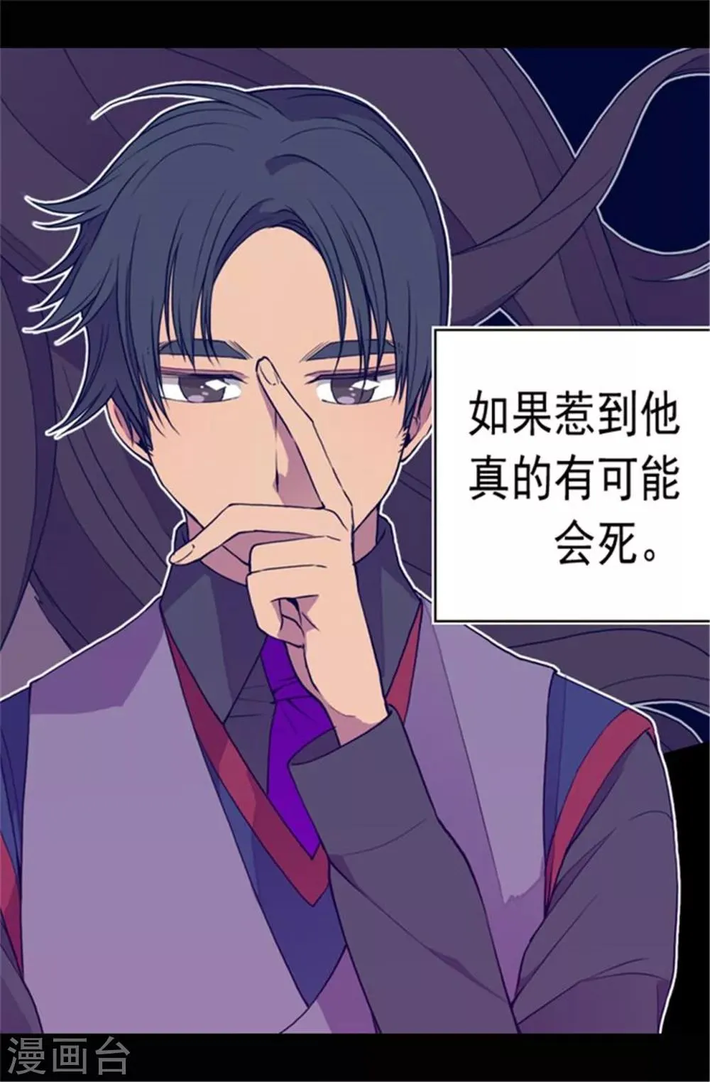 第68话 第九公主江西雅 第17页