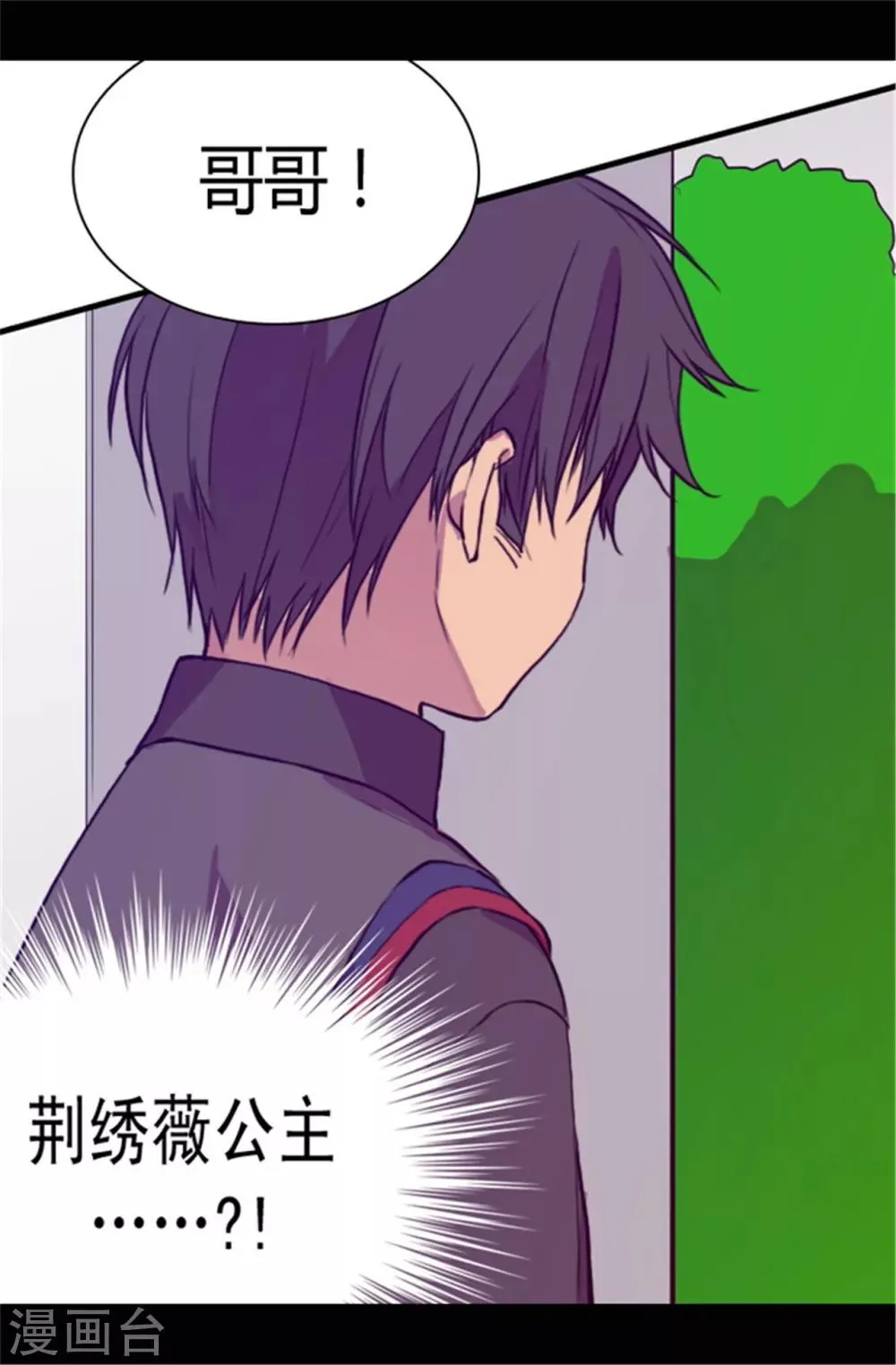 第68话 第九公主江西雅 第18页