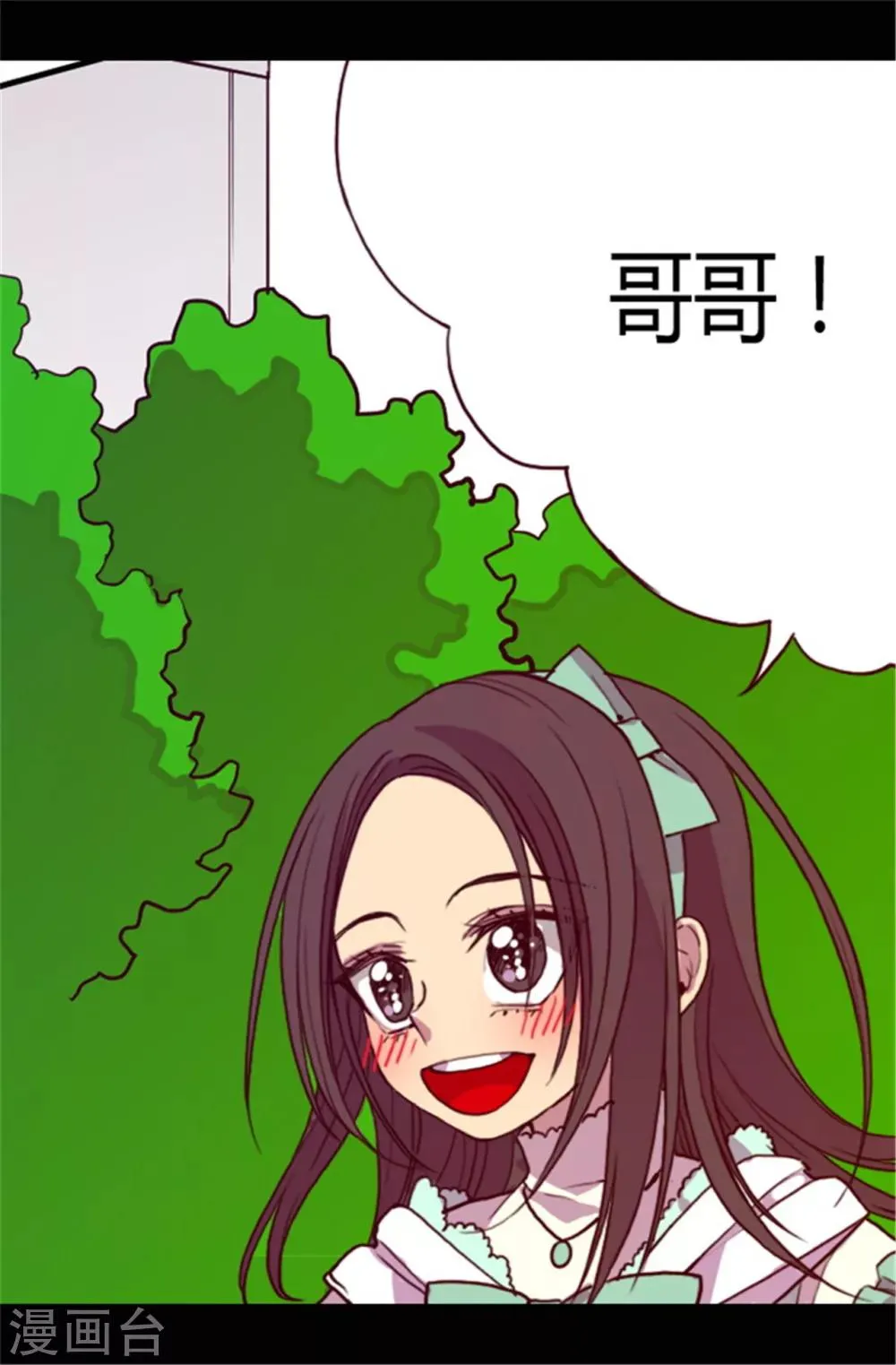 第68话 第九公主江西雅 第19页