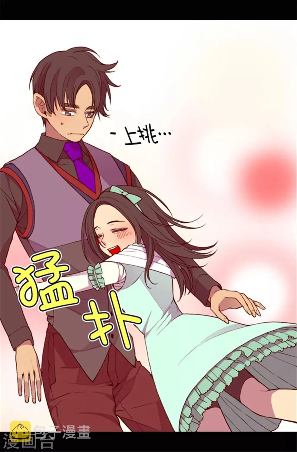第68话 第九公主江西雅 第21页