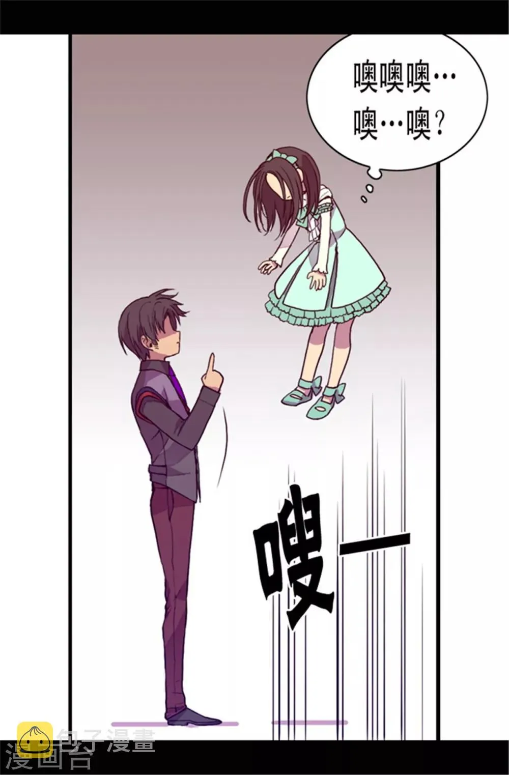 第68话 第九公主江西雅 第22页