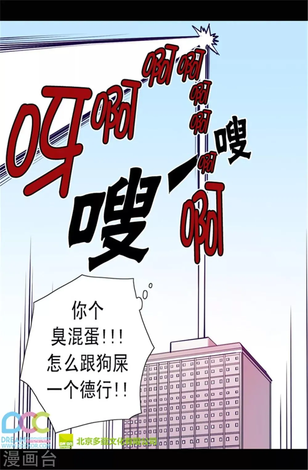 第68话 第九公主江西雅 第23页