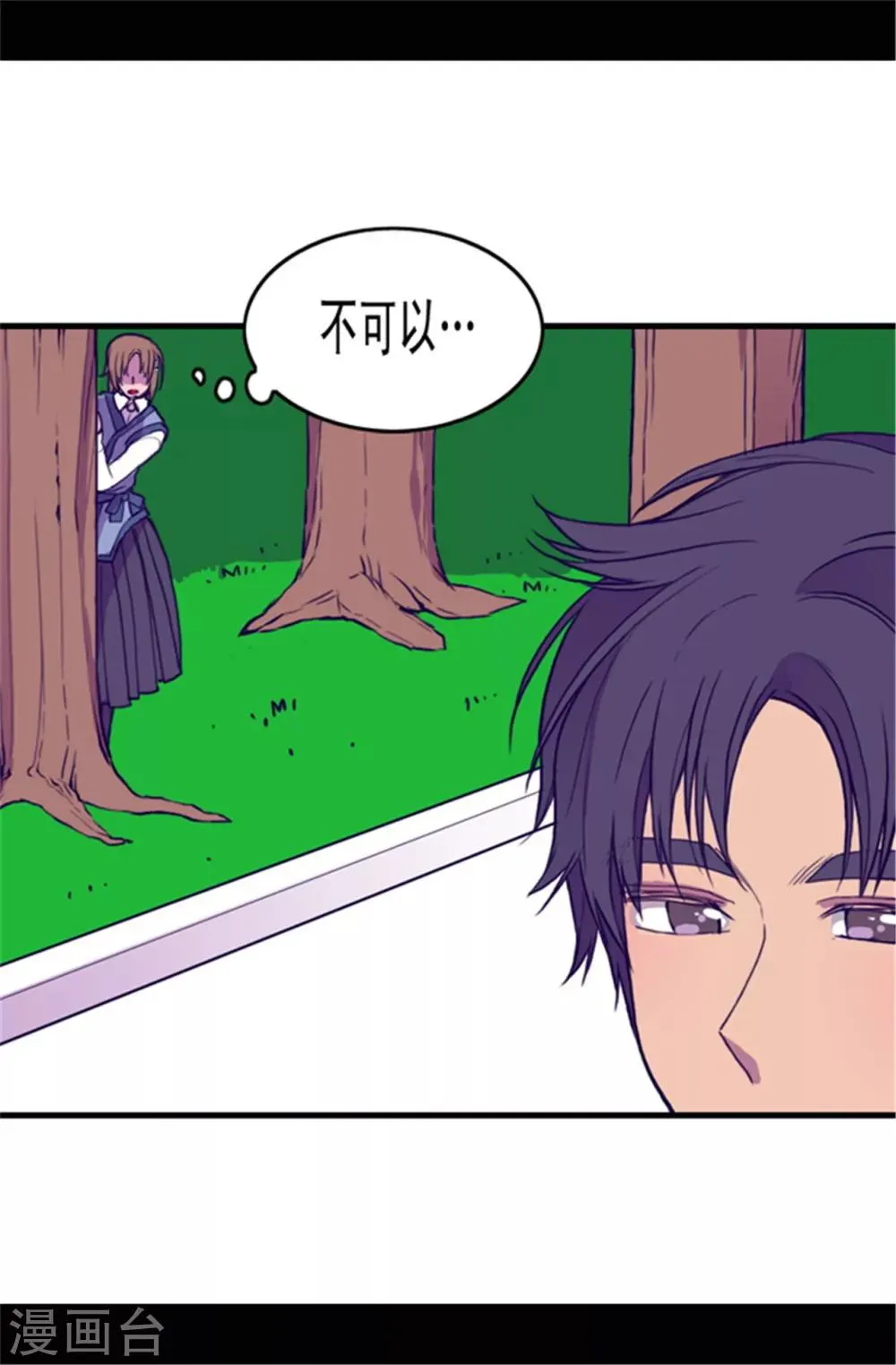 第69话 她的误会 第1页