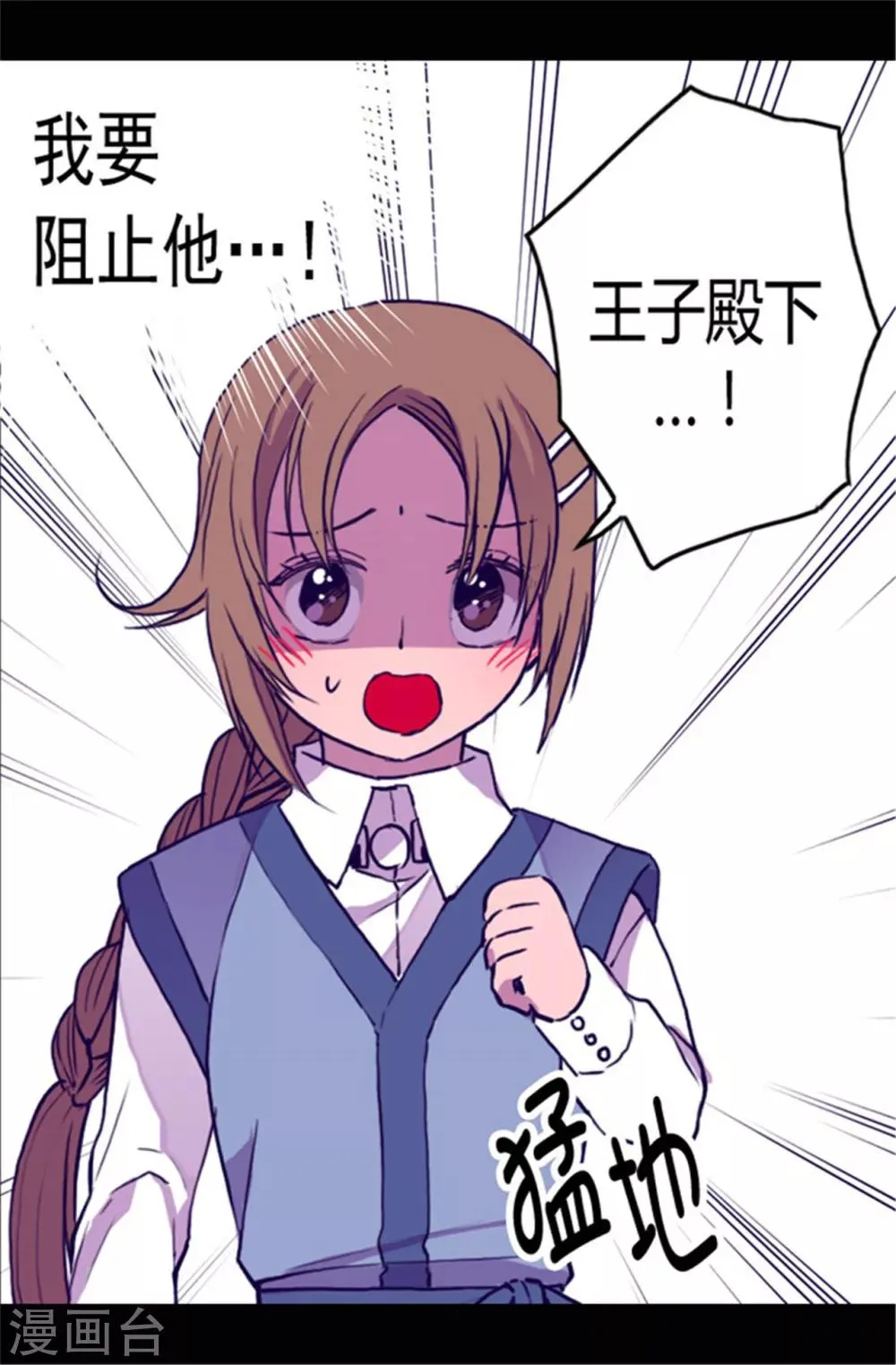 第69话 她的误会 第3页